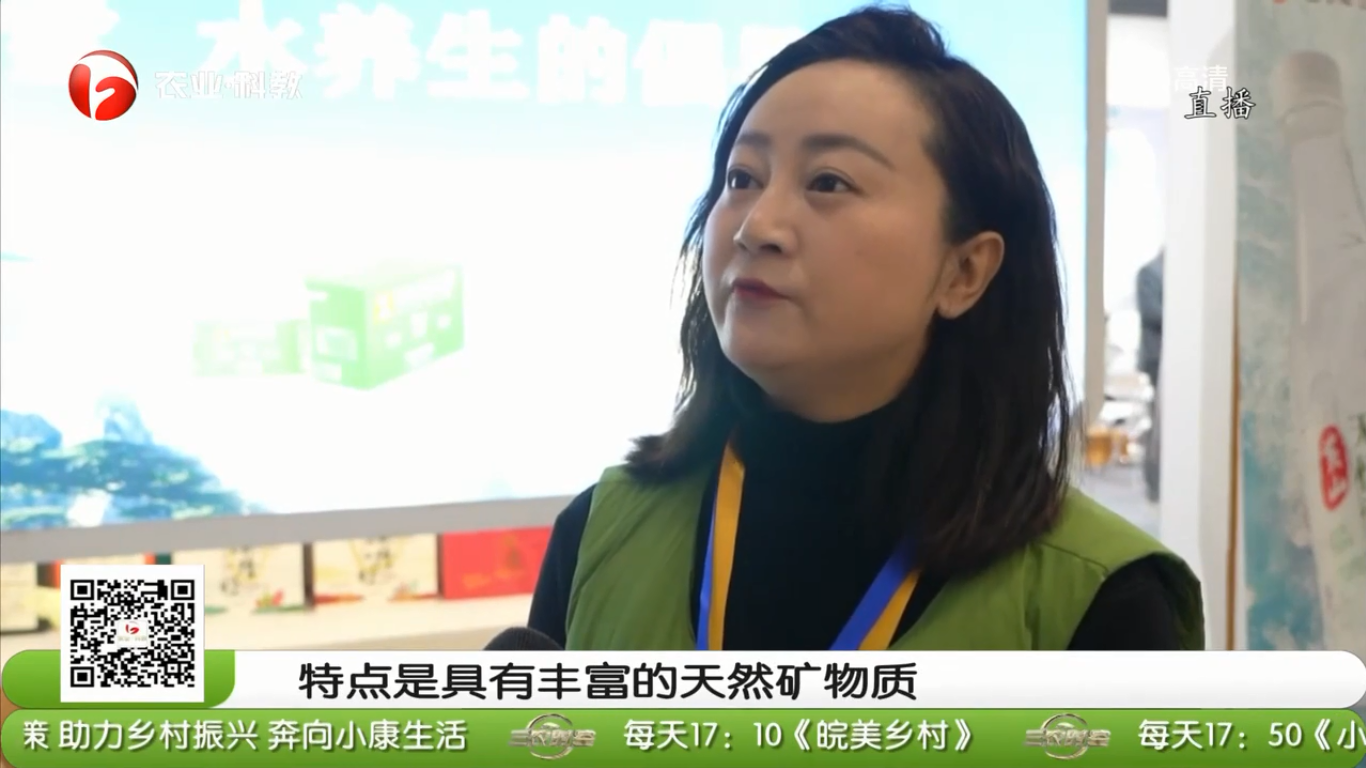 1669002769734367.png “經(jīng)典無極 國(guó)產(chǎn)好水”黃山無極雪“皖”美亮相2022長(zhǎng)三角名優(yōu)農(nóng)展會(huì) (2).png